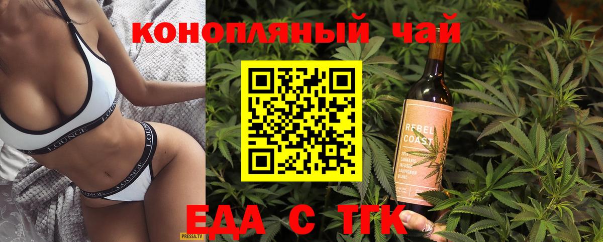 Cannafood конопля  Вход с VPN  Советская Гавань 