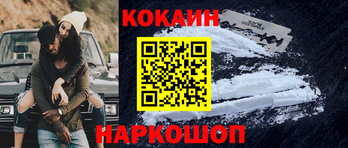 Советская Гавань  Cocaine Перу  COCAIN Перу  Вход с VPN 