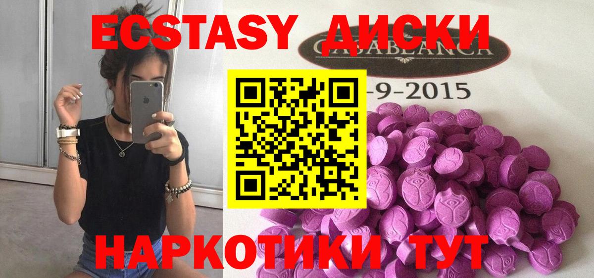 ЭКСТАЗИ круглые  Экстази диски  блэк спрут сайт  Советская Гавань  Вход с VPN 