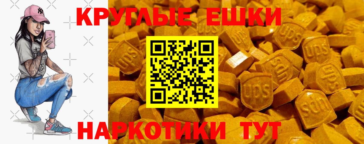 Ecstasy 300 mg Советская Гавань