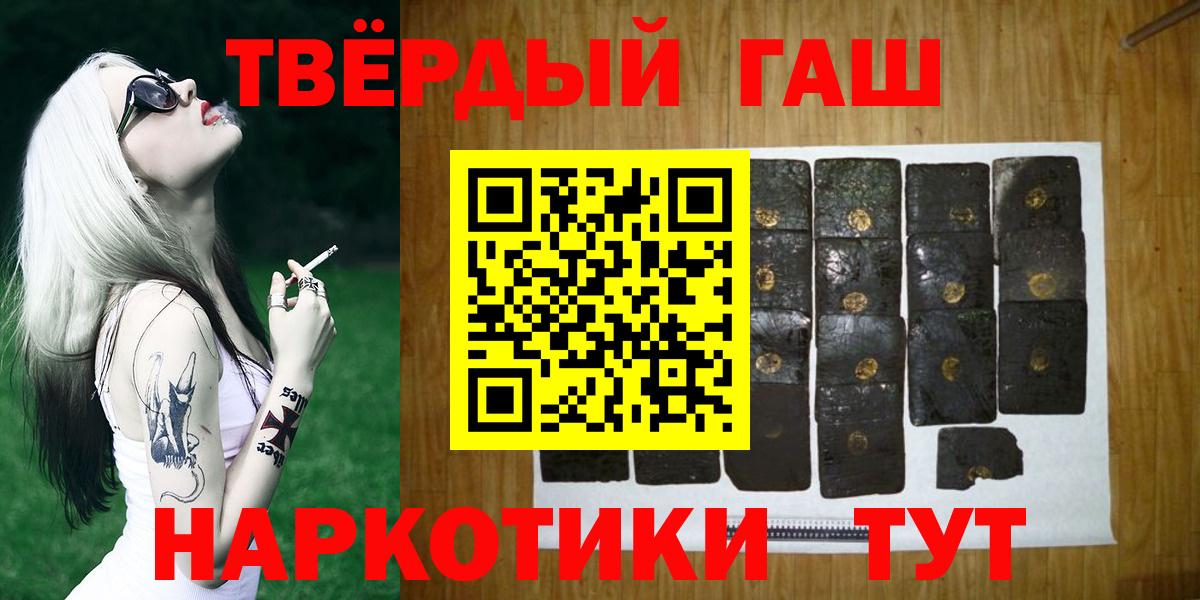 Советская Гавань  ГАШ  Вход с VPN  Гашиш хэш 