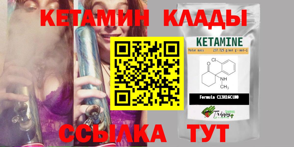 площадка Telegram  гидра tor  Вход с VPN  Кетамин VHQ  Советская Гавань 