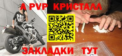 apvp Новозыбков