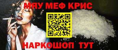 мет Обнинск