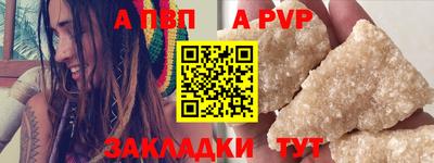 apvp Новозыбков