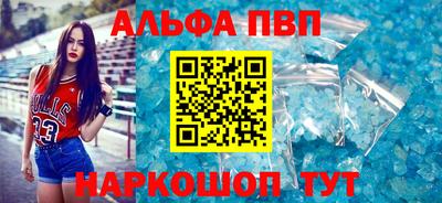 apvp Новозыбков