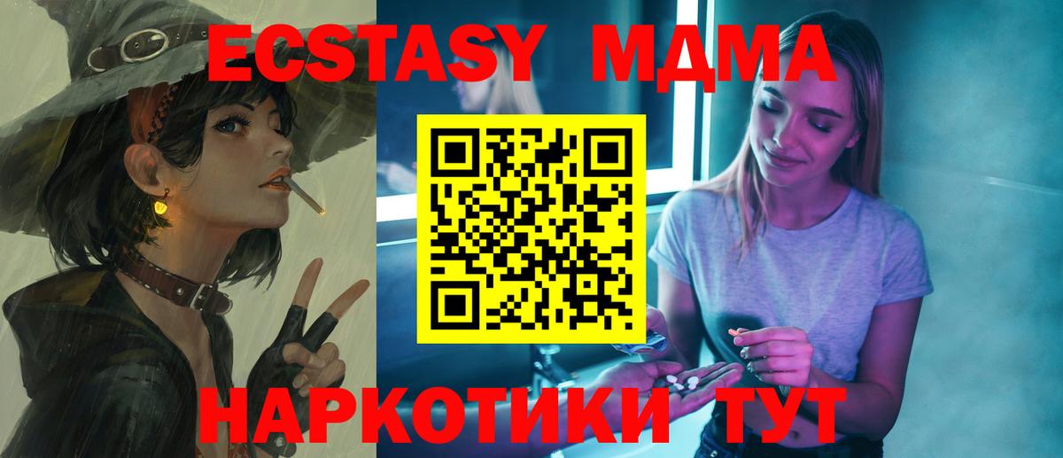 MDMA кристаллы Советская Гавань