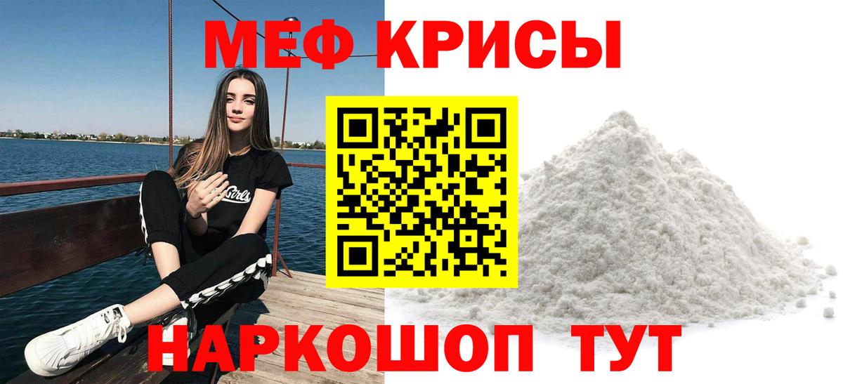 МЕФ  МЯУ-МЯУ VHQ  Вход с VPN  Мефедрон мука  Советская Гавань 
