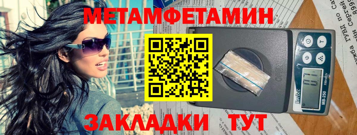 Советская Гавань  Метамфетамин витя  Вход с VPN 