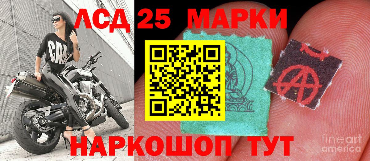 Марки NBOMe 1500мкг Советская Гавань