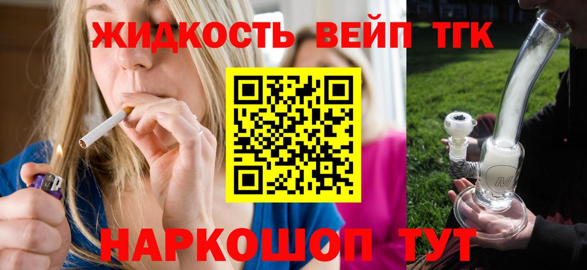 Советская Гавань  ТГК концентрат  ТГК THC oil  ОМГ ОМГ зеркало  Вход с VPN 