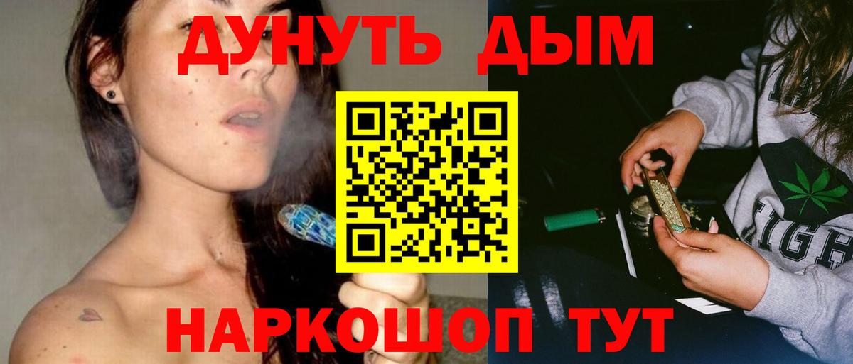 Бошки Шишки индика Советская Гавань